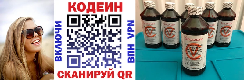hydra онион  Темников  Кодеиновый сироп Lean напиток Lean (лин) 