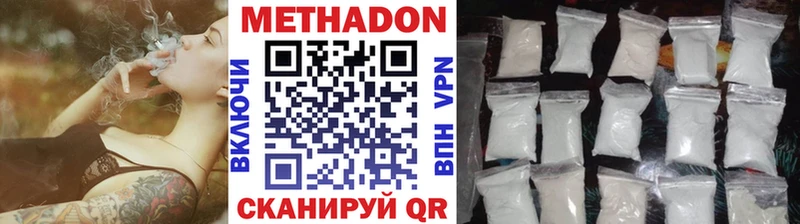 Метадон белоснежный  Темников 